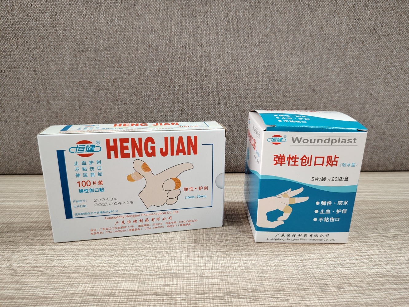 彈性創(chuàng  )口貼